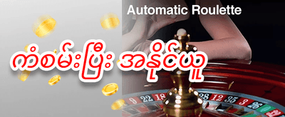 အသစ်ဝင်ရောက်သူများအတွက် ကြိုဆိုဘောနပ်စ် promotion
