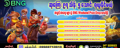 အနိုင်ရရှိမှု အခွင့်အရေးများစွာ
